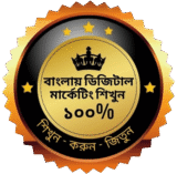 ডিজিটালরুদ্র স্কুল